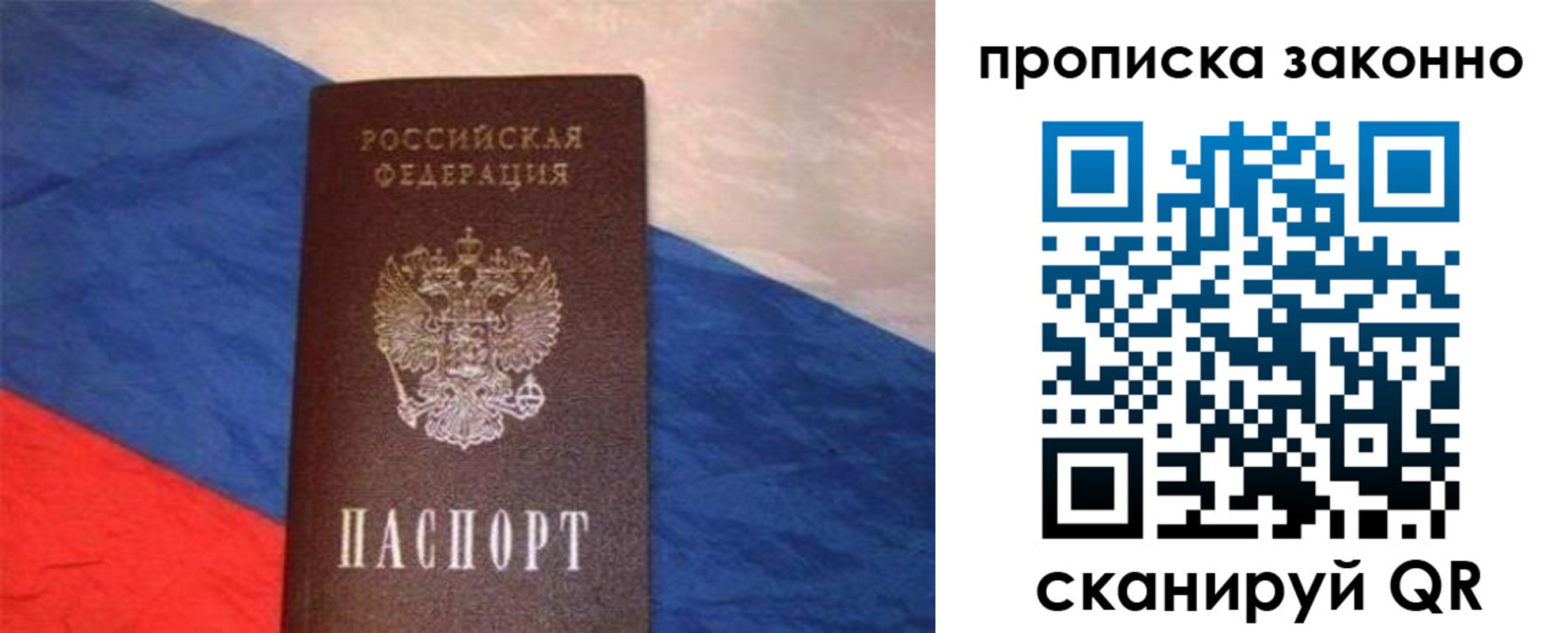 временная регистрация для школы в Симе