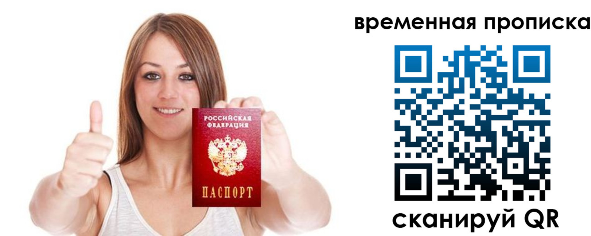 временная регистрация собственник в Симе