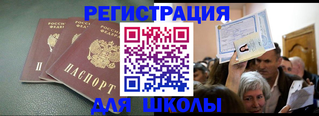 временная регистрация законно в Симе