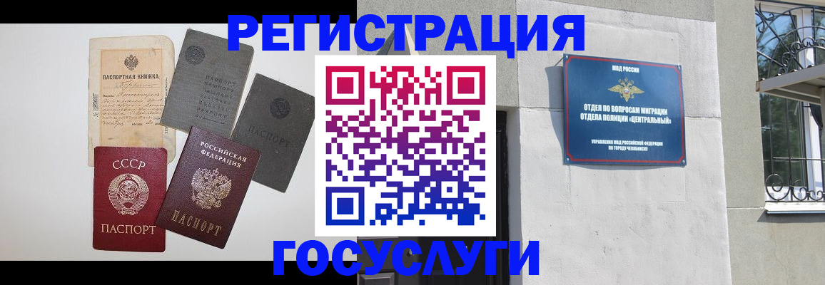 временная регистрация в квартире в Симе