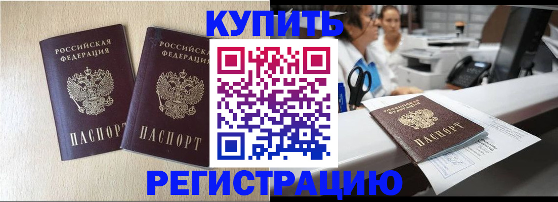 временная регистрация 2025 в Симе