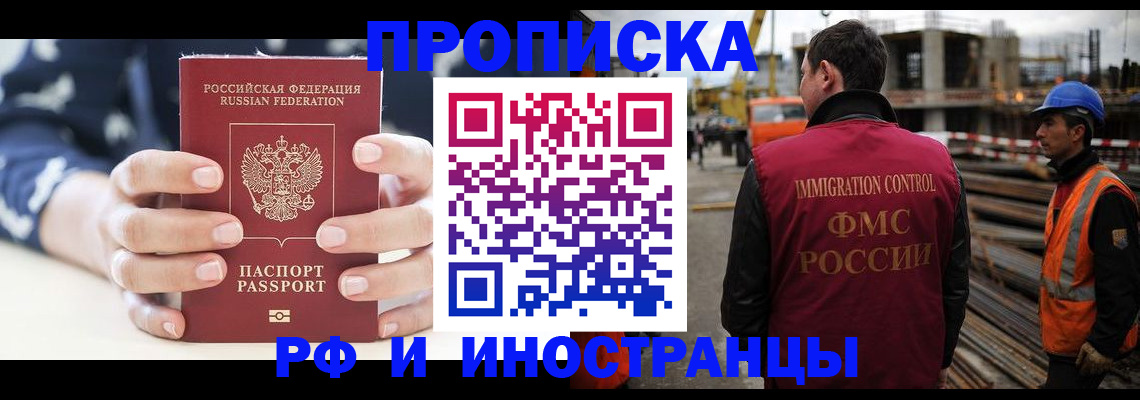 временная регистрация 2025 в Симе