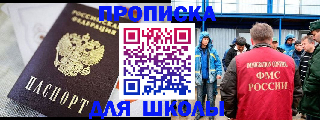 прописка от собственника в Симе