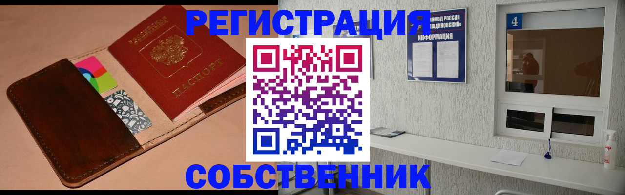 временная регистрация законно в Симе
