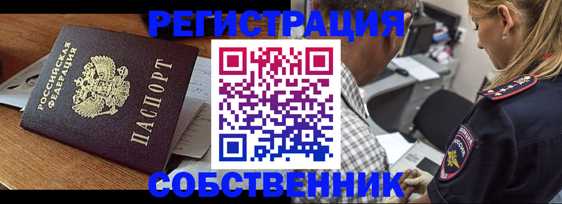 прописка 2025 в Симе