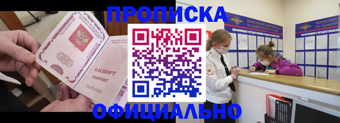 прописка от собственника в Симе